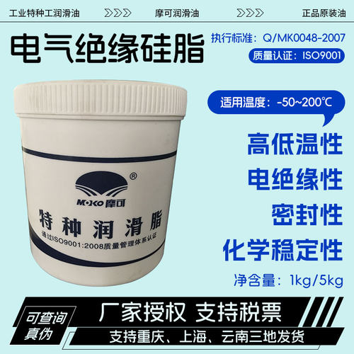 MOKO摩可9504电气绝缘硅脂机械仪器仪表阀门绝缘密封润滑脂-50度
