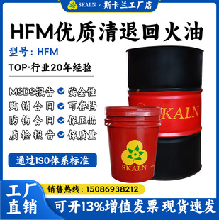 斯卡兰HFM回火油 热处理油 钢淬火回火油 冷却淬火油 清退回火油