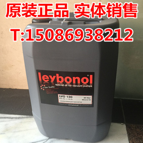 德国莱宝lvo130真空泵油 原莱宝GS77真空泵油 真空泵专用油 5/20L