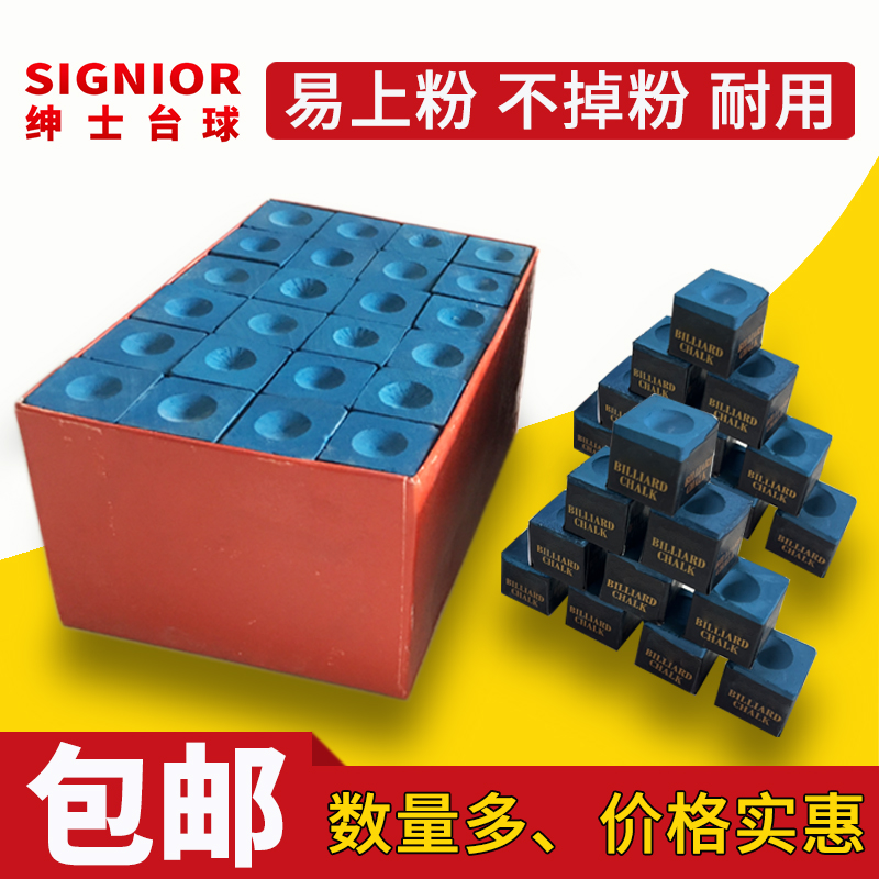 球房台球巧克粉中式黑八杆头摩擦粉 防滑杆粉蓝色方块油性擦杆粉