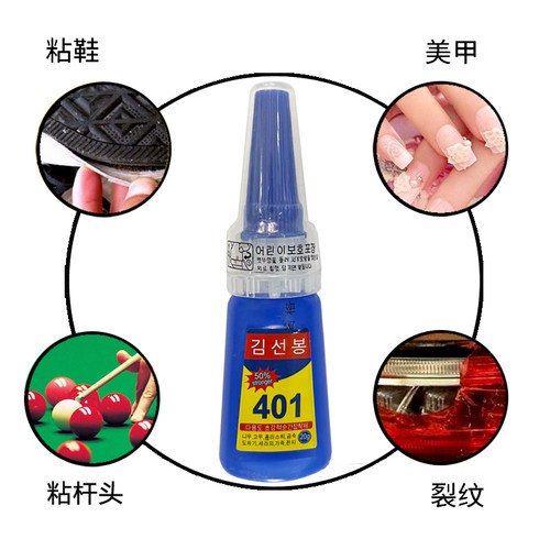 2瓶快速粘接型台球粘杆皮头胶水