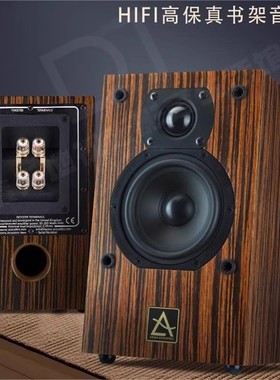 HiFi五星大奖英国利玛leema xero4英寸精品书架箱50-200W 6欧86db
