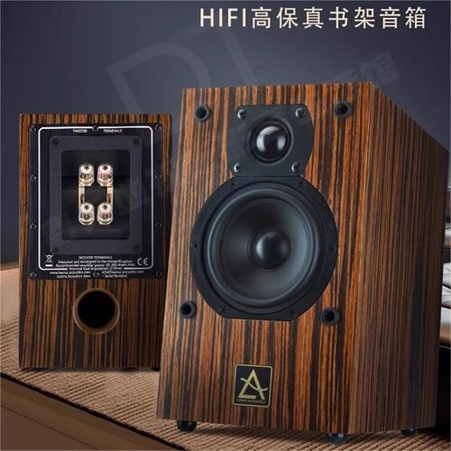 4英寸精品书架箱50-200W6欧