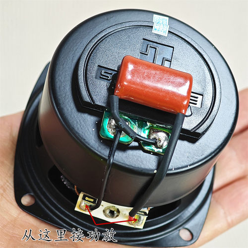 索威精品3寸共点同轴羊毛盆全频