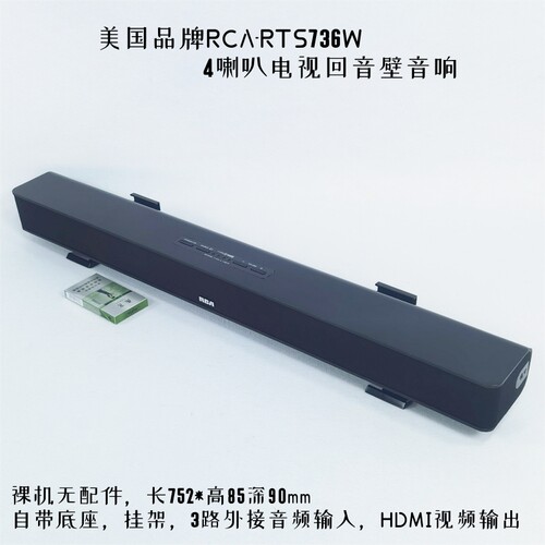 4喇叭音响条形音箱带底座挂墙