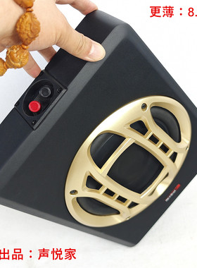 声悦家出品超薄座椅低音炮无源4欧200w/83db容易推车载家用磨砂漆