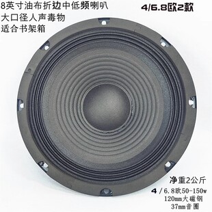 37mm大音圈8英寸油布双折边书架箱中低音喇叭大口径人声毒物120磁