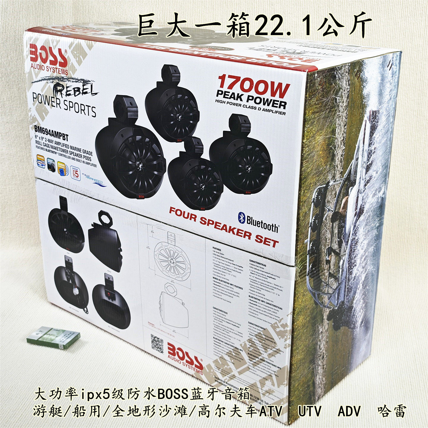 游艇船车载大功率ipx5防水BOSS蓝牙音箱沙滩摩托6*9寸带高音2分频