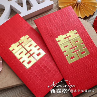 结婚利是封婚庆回礼礼金红包新款创意个性喜庆喜字红包袋