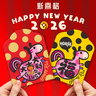 2026特别新年红包利是封马年港版新款创意个性可爱卡通宝宝红包