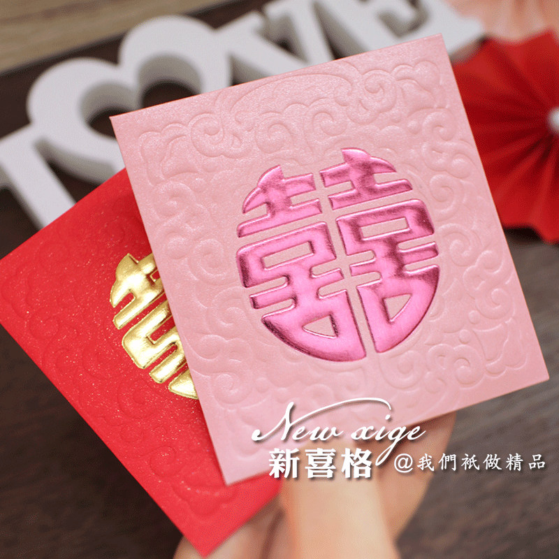 港版圆喜红包利是封结婚回礼正方形喜字中式创意个性粉色婚礼红包
