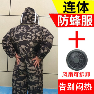 防蜂服 蜜蜂防护服厚款 降温带风扇 连体 养蜂防蜂衣全套专用 新款
