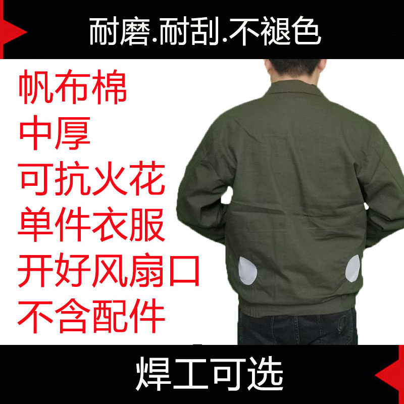 焊工空调服单件衣服中厚款男女同款夏季降温工作服电焊工地劳保,男装,工装制服,淘宝优惠券,粉丝福利购,淘宝优惠卷