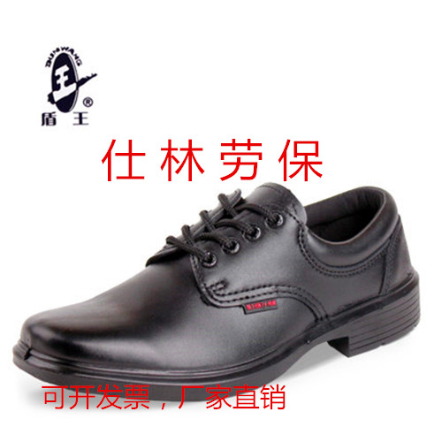 盾王电工绝缘电工鞋包邮