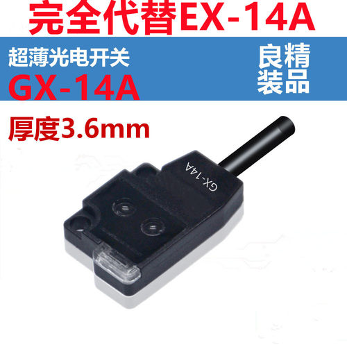 松下反射式光电开关原装进口超薄