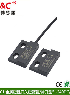 嘉准传感器F&C门磁开关FMC01磁簧管金属磁性开关门窗报警器常开型