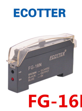 原装全新ECOTTER天工光纤放大器FG-16N数显高速FG-200N质量保证