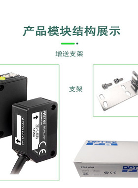 原装OPTEX日本奥普士激光传感器ZD-L40N光电开关ZD-L40P感应器NPN