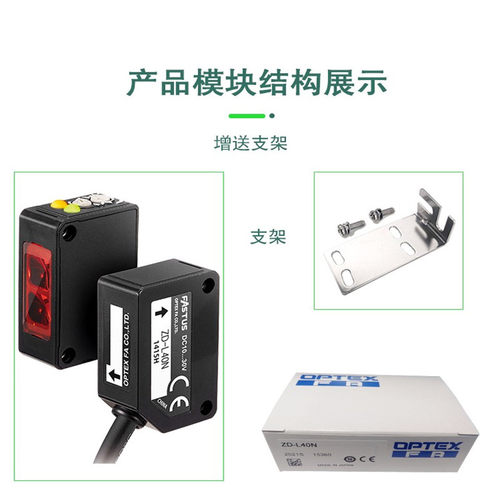 日本奥普士ZD-L40N激光传感器