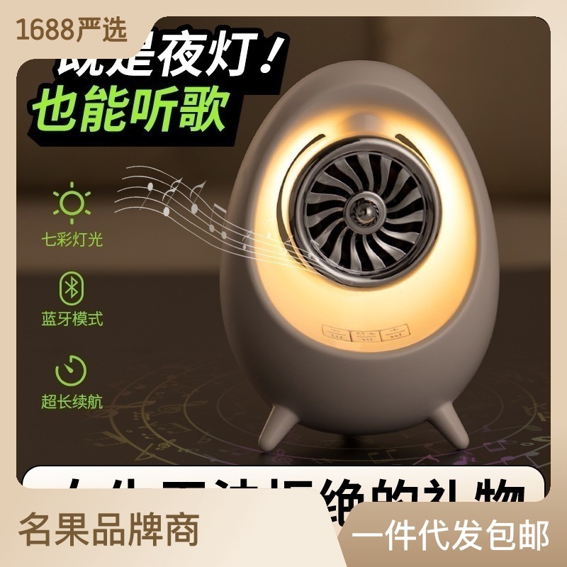 蓝牙音箱彩光小夜灯桌搭摆件插卡
