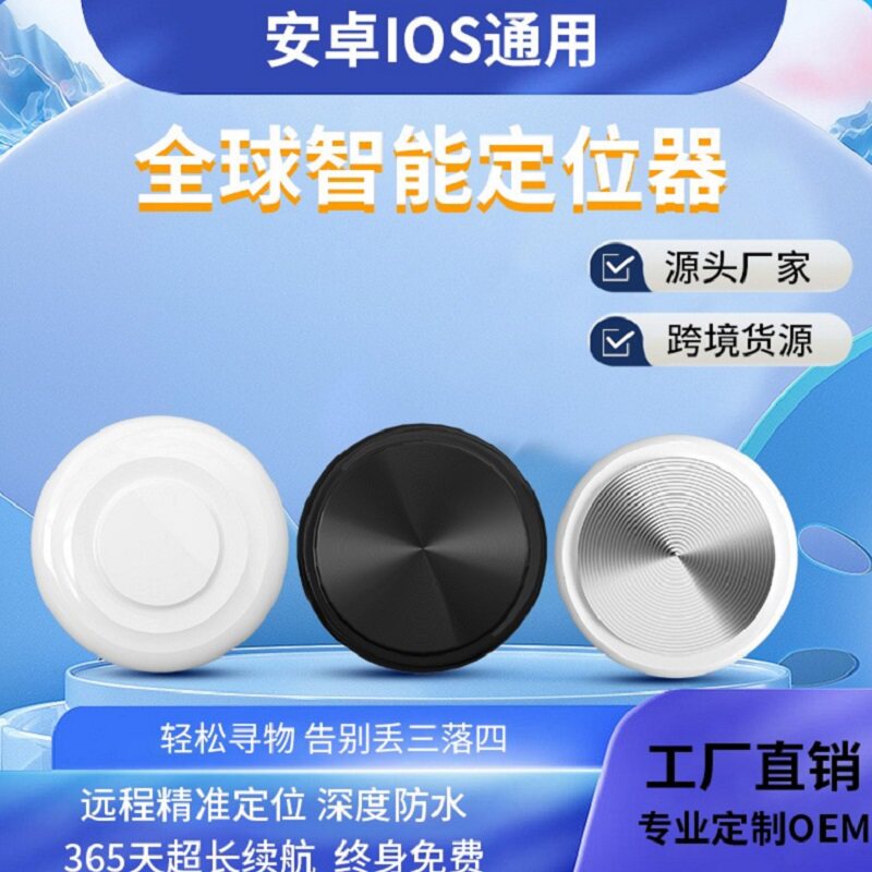 远程定位器轨迹查询多人共用