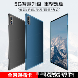 iPadPro学习游戏平板电脑欧博信P50大屏平板电脑