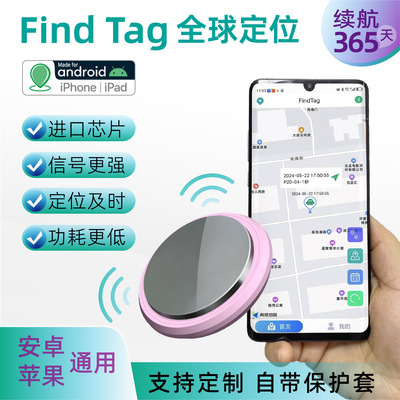 安卓IOS通用Android全球定位器AIRTAG防丢器GPS轨迹多人查看神器