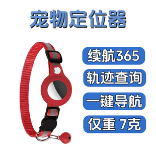 findtag全球定位宠物定位器安卓IOS通用猫咪狗狗查看轨迹防丢神器