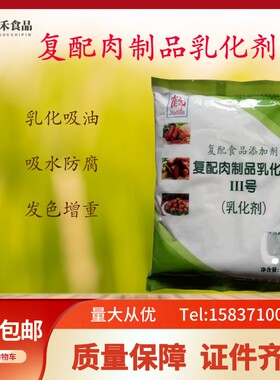 火腿增重保水保油肉丸柔软