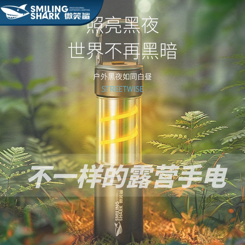 暖白高亮带挂钩强光手电微笑鲨