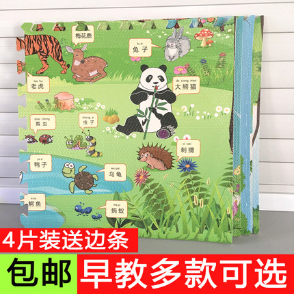 爬爬垫拼接儿童泡沫地垫卡通动物拼图卧室家用爬行垫水果数字字母