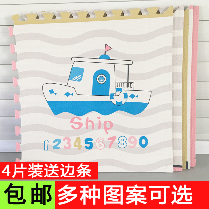 泡沫地垫带图案车交通轮船拼图