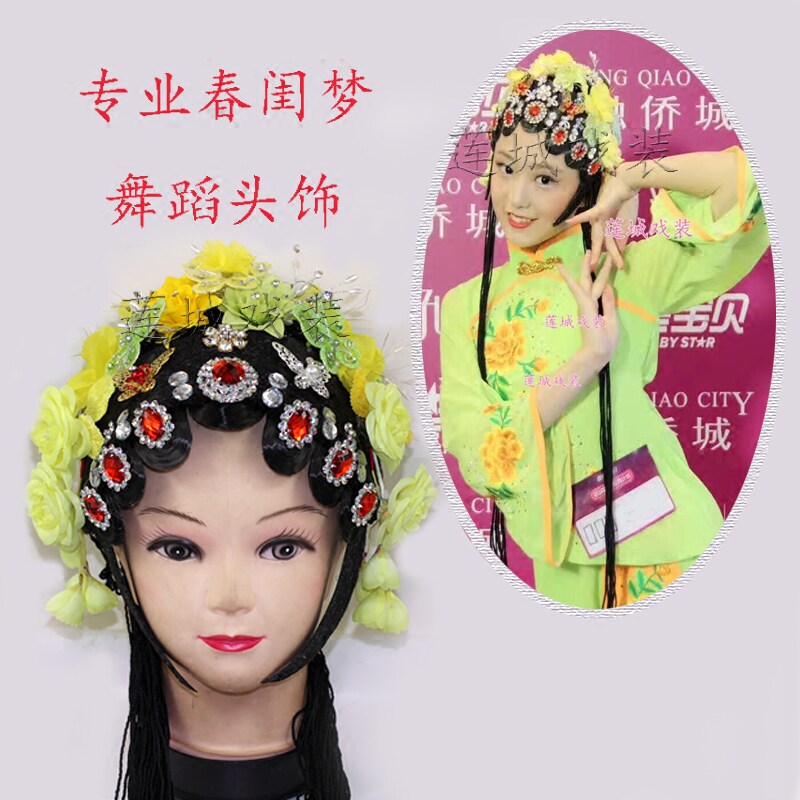 戏曲头饰春闺梦舞蹈头饰  高还原春闺梦头饰  仿真戏曲头套