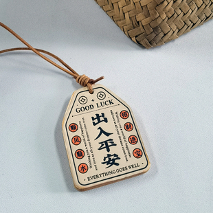 25新款皮质挂件国潮寓意吉祥平安高级手工钥匙扣包挂件出平安5233