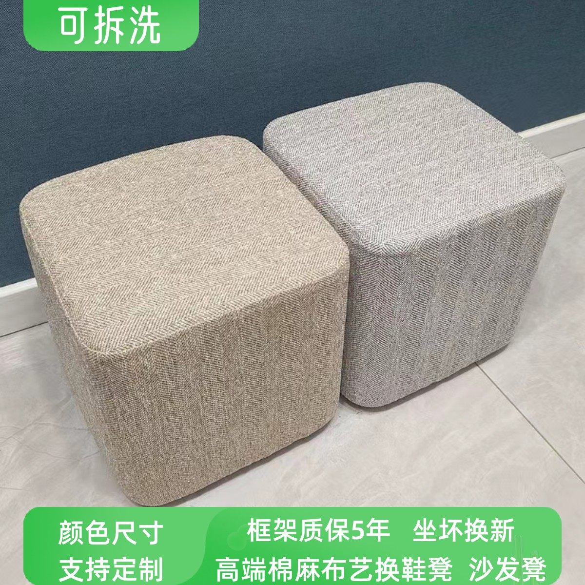 高端棉麻布艺换鞋凳沙发方凳茶几凳脚踏试衣间家用小坐墩梳妆高凳