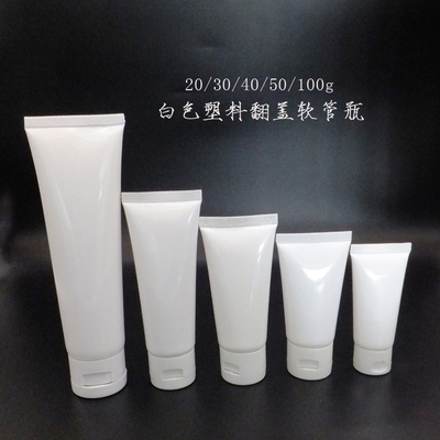 化妆品软管瓶挤压分装瓶