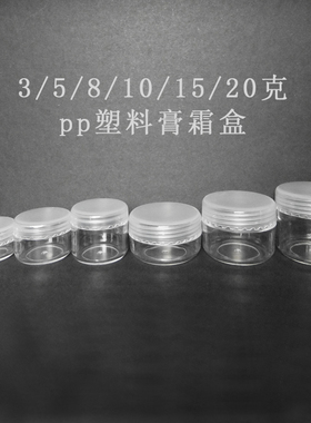 盒子小样膏体乳液面霜随身分装瓶