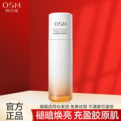 乳液修护屏障补水保湿