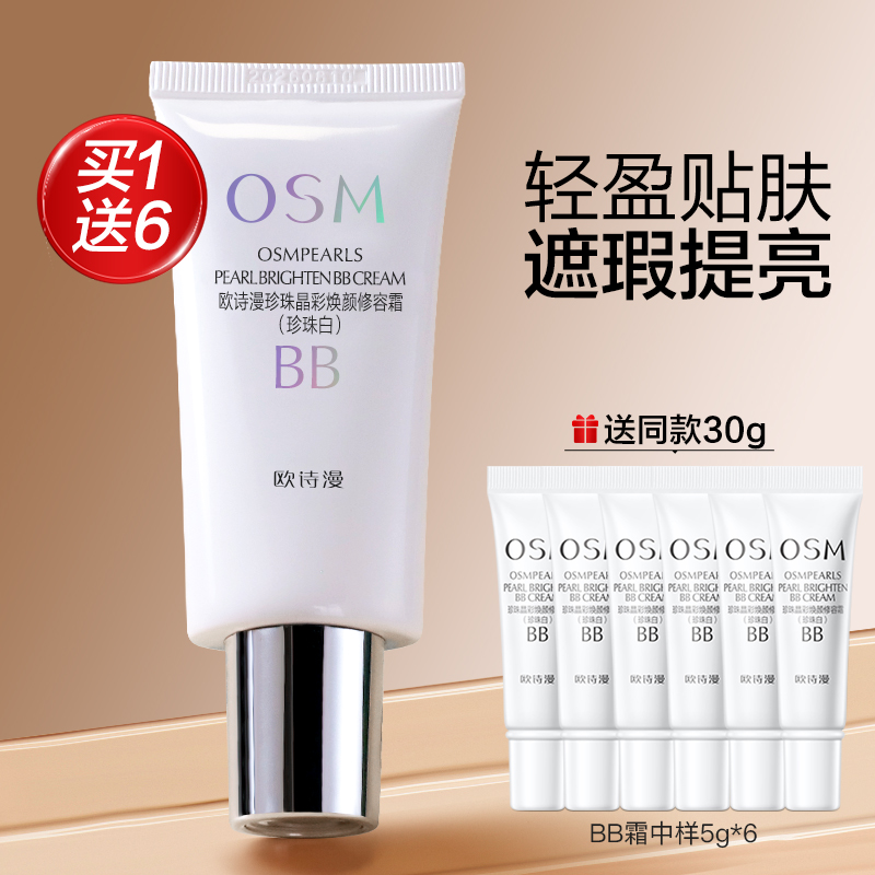 遮瑕保湿 轻薄自然 正品保证