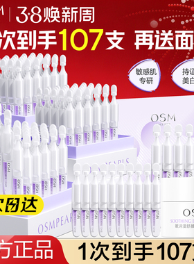 欧诗漫安心小白管次抛珍白因精华液水美白淡斑官方旗舰店官网正品