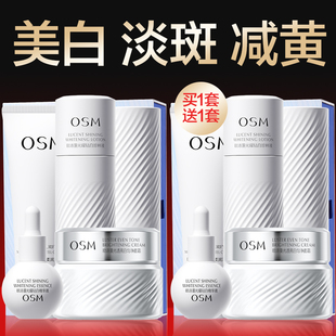 欧诗漫珍白因水乳套装美白淡斑提亮去黄补水官方旗舰店正品护肤品