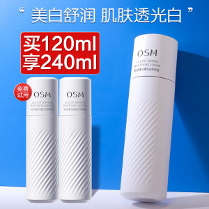 欧诗漫水美白爽肤水保湿水珍白因光耀钻白珍粹液淡斑补水柔肤精华