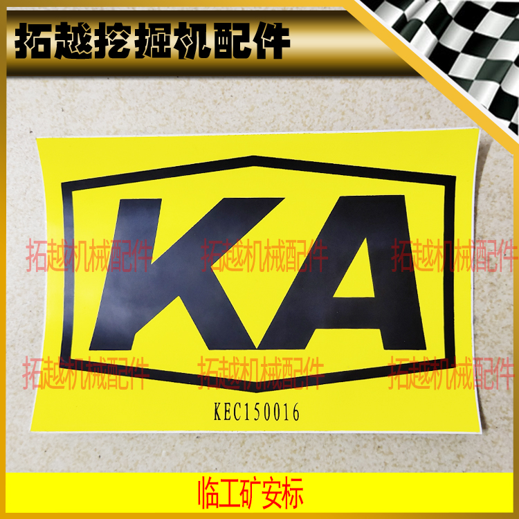 山东临工矿安证贴纸 LG93652 3 5 6 全车标贴 标志 装载机贴花原