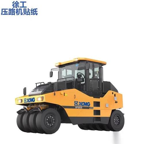 徐工轮胎压路机贴纸XP203 263 265S 303K 303KS 305S车贴包邮