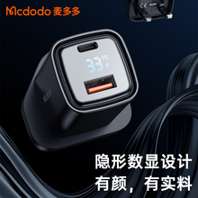 MCDODO/麦多多33W双口PD充电器1A1C港澳适用苹果14pro快充三角头