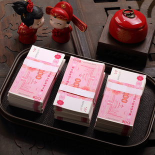 比赛专用一百元点钞券练习钱学生点钞纸结婚礼拍视频道具仿真钞票