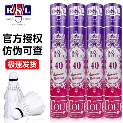 正品亚狮龙羽毛球40鹚鸪鸭毛片对标亚4飞行稳定耐打训练专业比赛