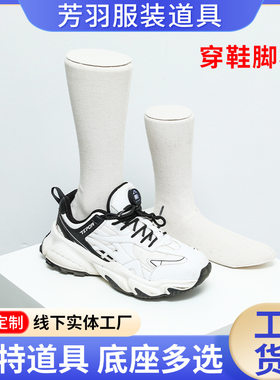 穿鞋脚模鞋袜店仿真假脚模型陈列道具男女袜子鞋子展示架足模