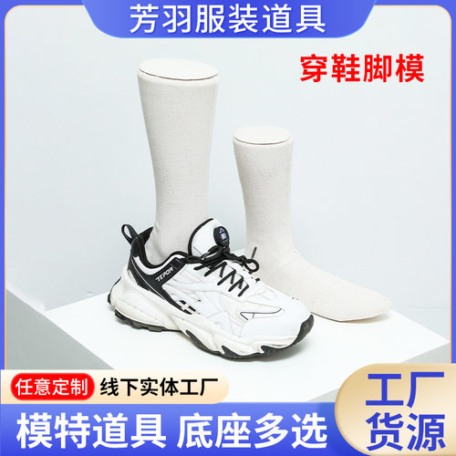 穿鞋脚模鞋袜店仿真假脚模型陈列道具男女袜子鞋子展示架足模