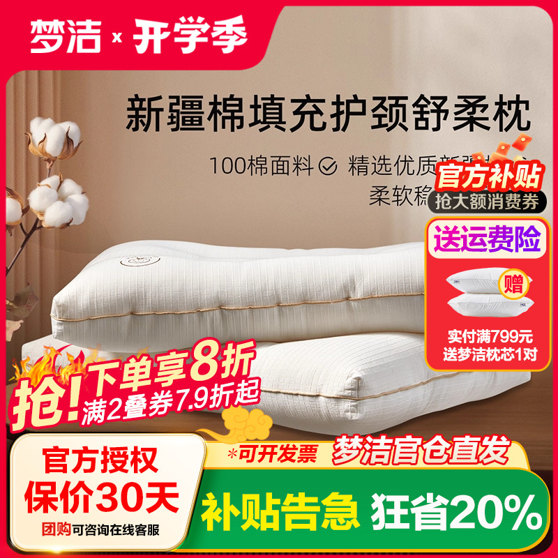 梦洁小蓝条低枕薄枕护